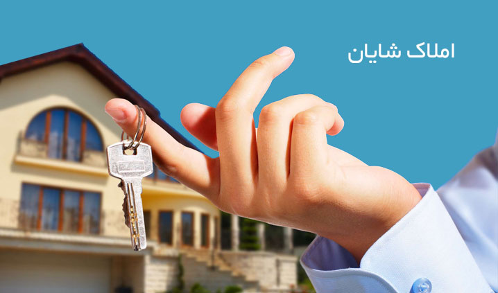 مشاور املاک محدوده چیتگر